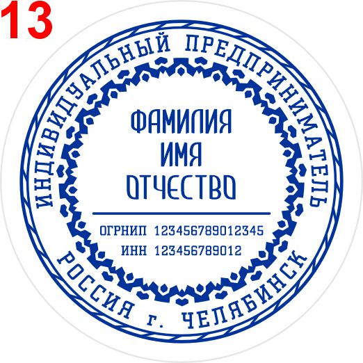 Макет 13