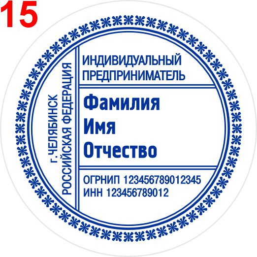 Макет 15