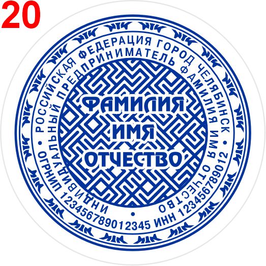 Макет 20