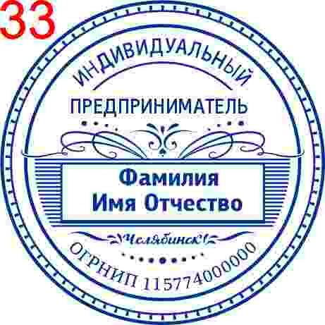 Макет 33