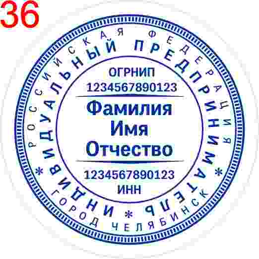 Макет 36