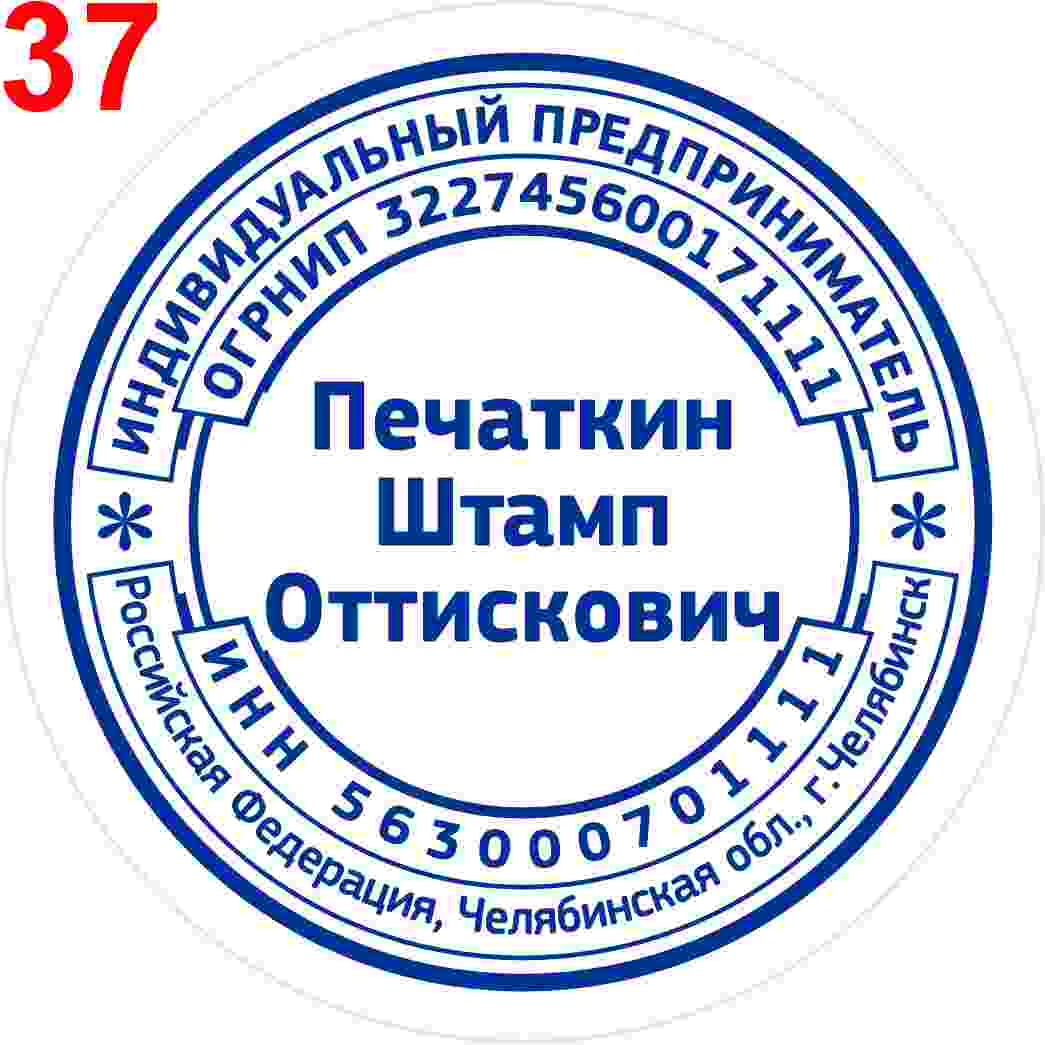 Макет 37