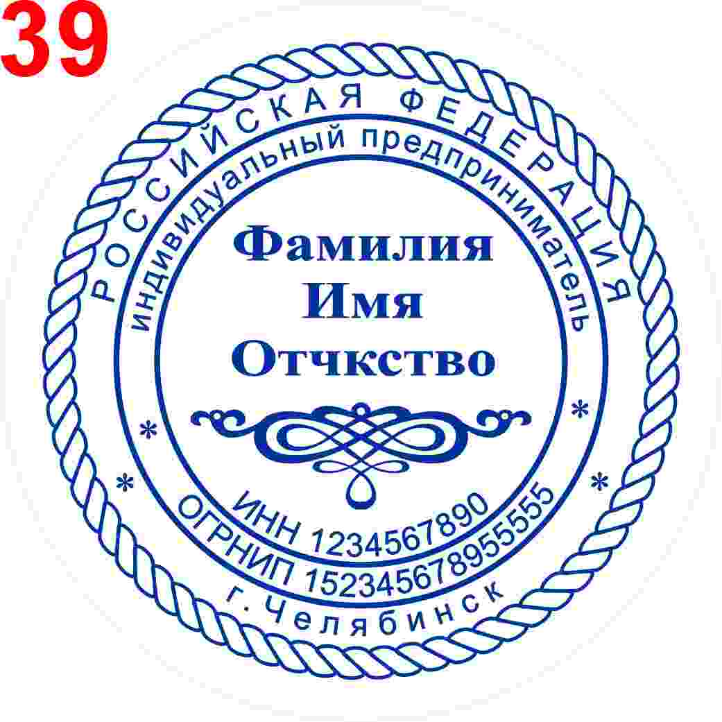 Макет 39