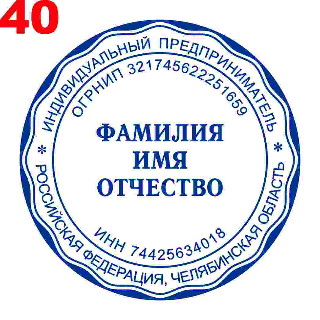 Макет 40