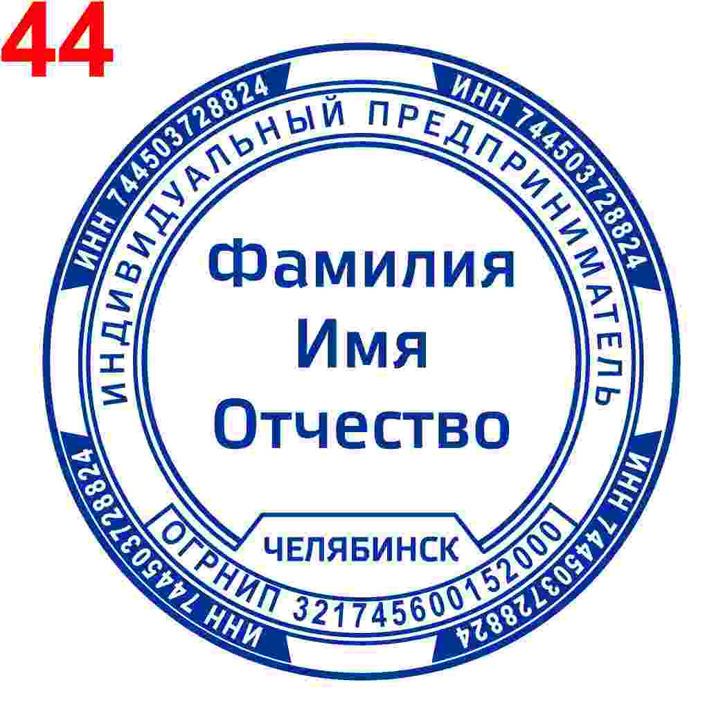 Макет 44