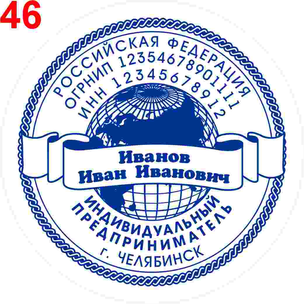Макет 46