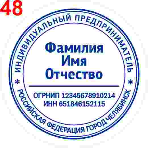 Макет 48