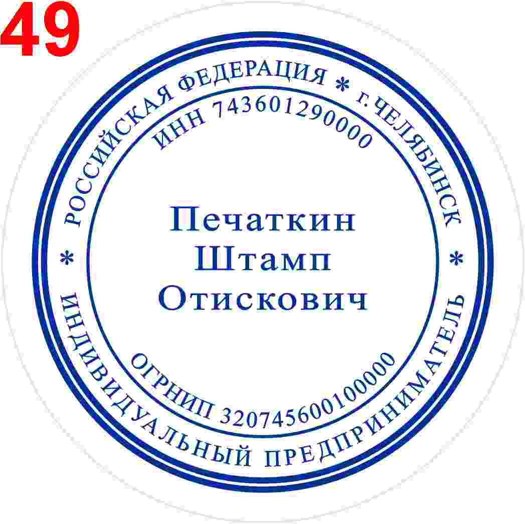 Макет 49