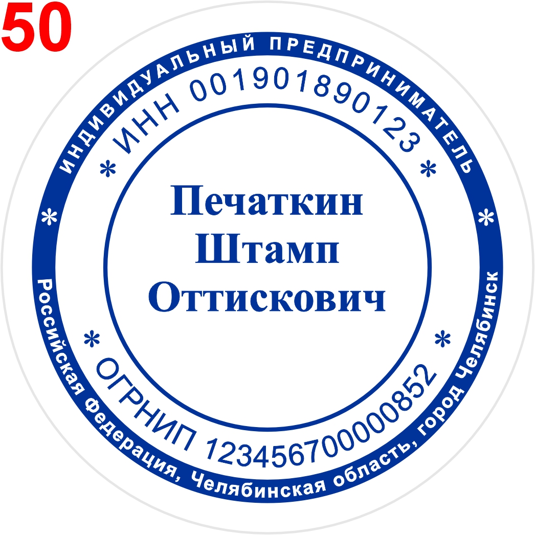 Макет 50