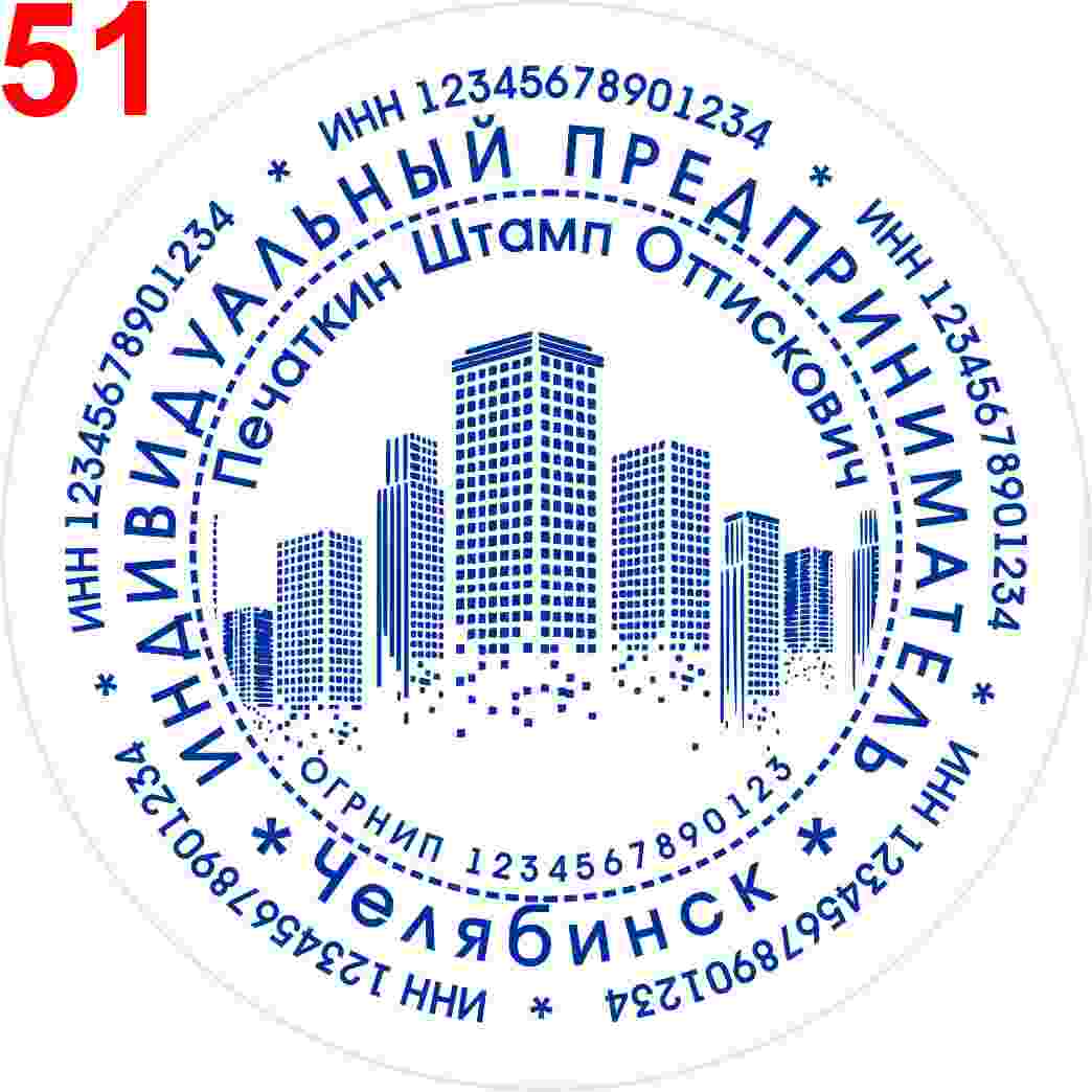 Макет 51