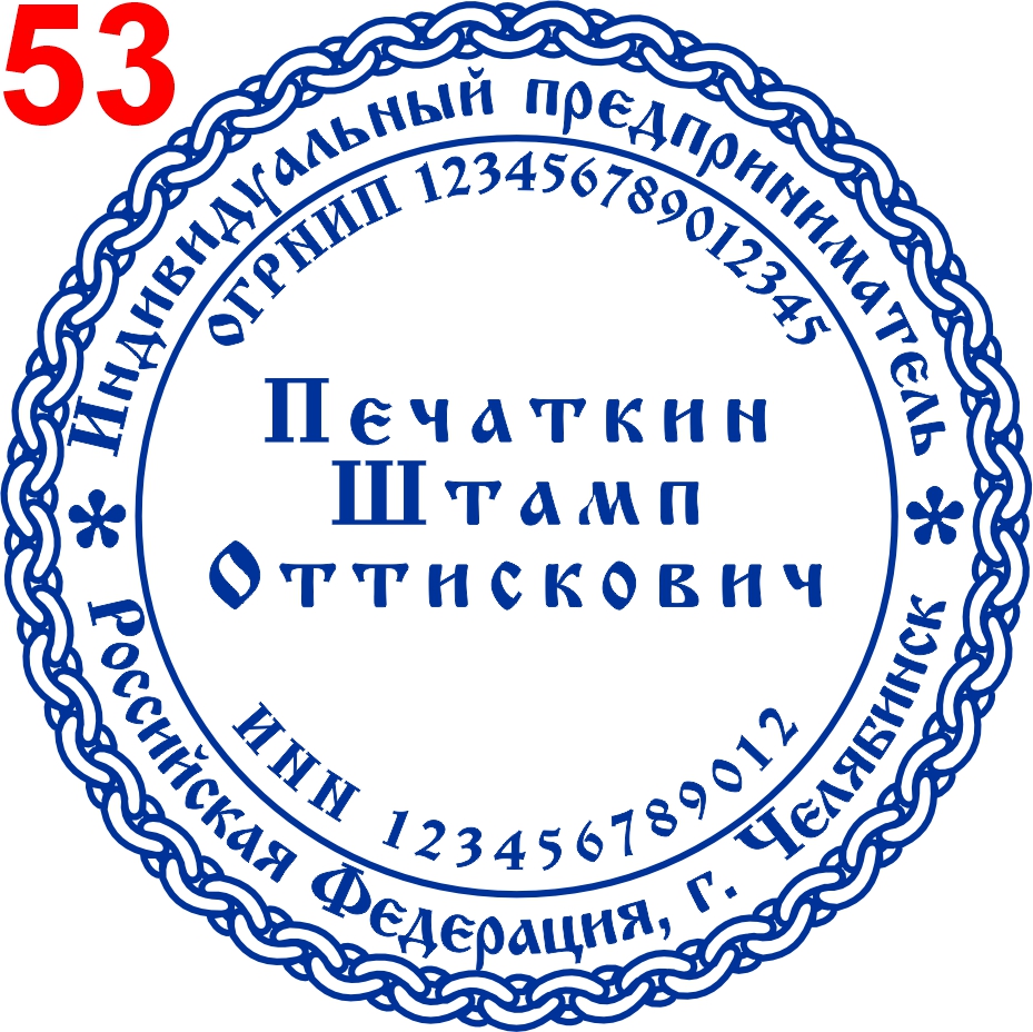 Макет 53