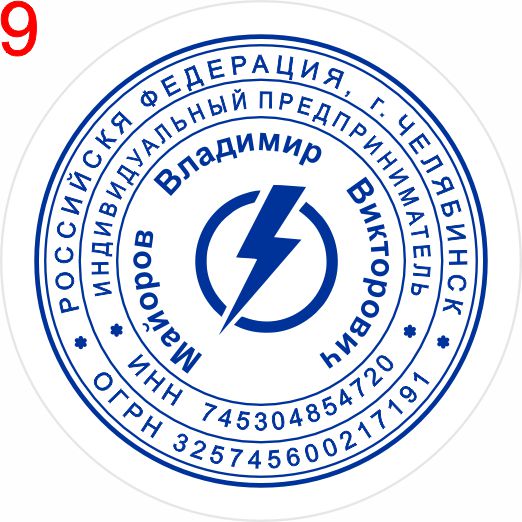 Макет 9